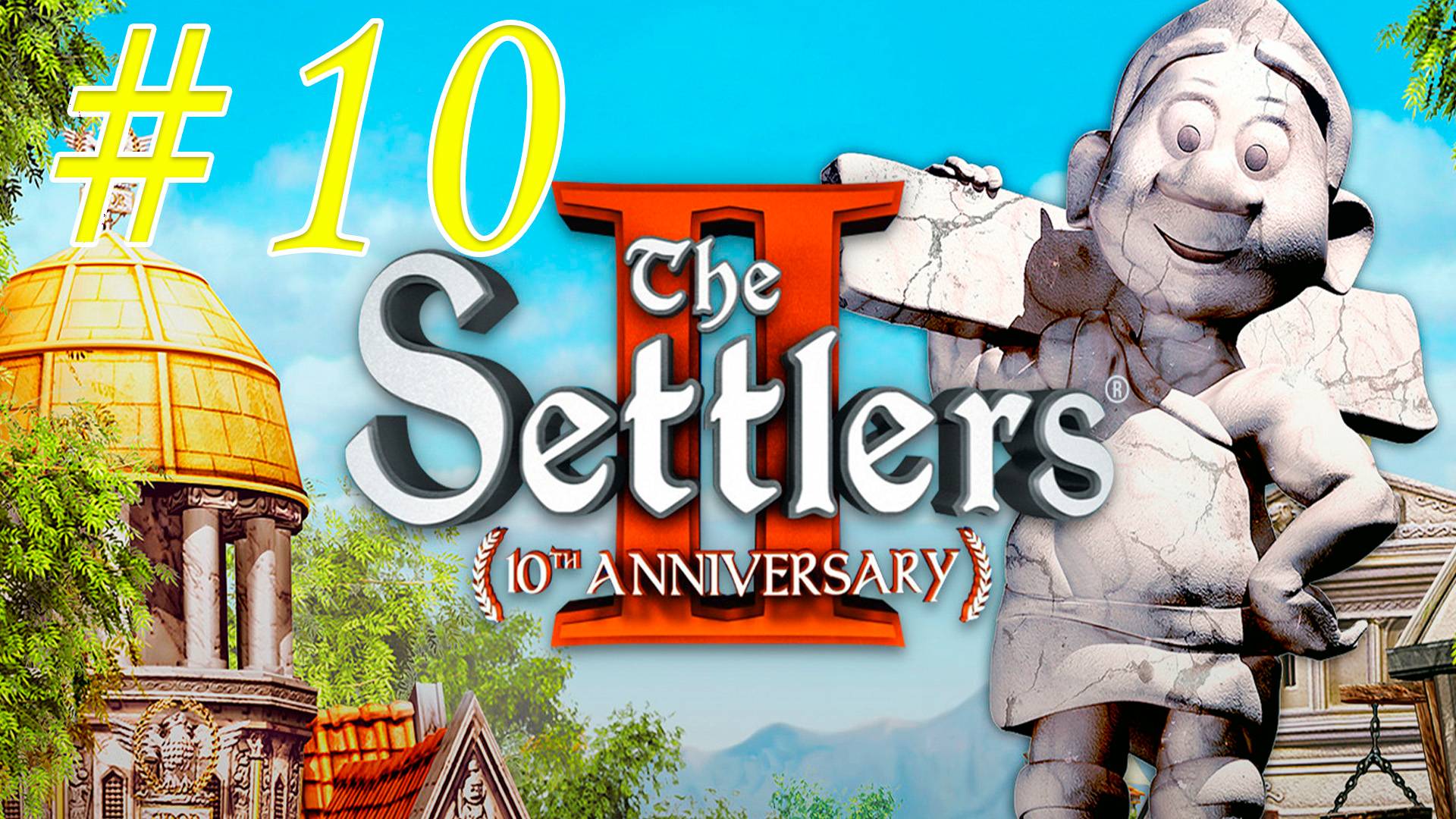 The Settlers 2: 10th Anniversary. Поселенцы 2. Прохождение миссии 8. 10 стрим