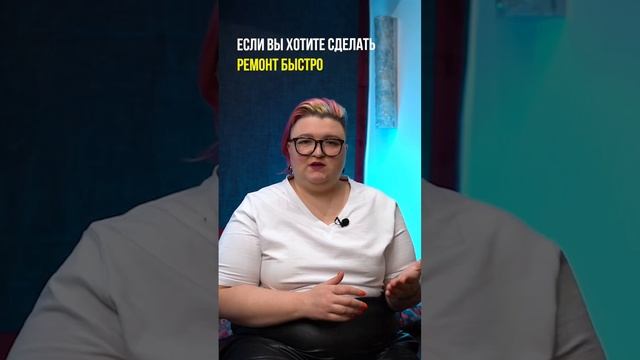 Сколько по времени длится хороший ремонт? Ч.1