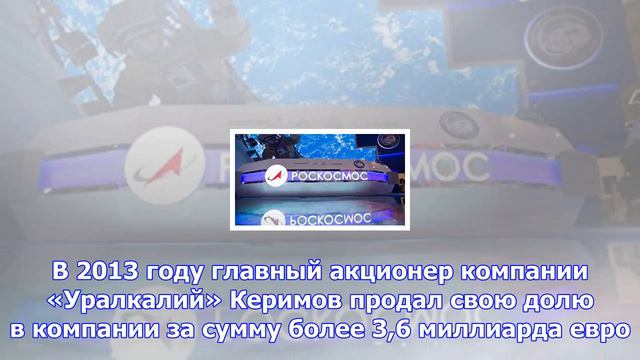 Миллиардера керимова задержали во франции за отмывание денег
