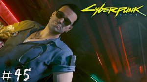 Cyberpunk 2077 #45 |Прохождение| Точка невозврата