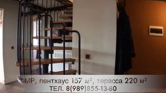 Пентхаус с огромной террасой в центре ФМР