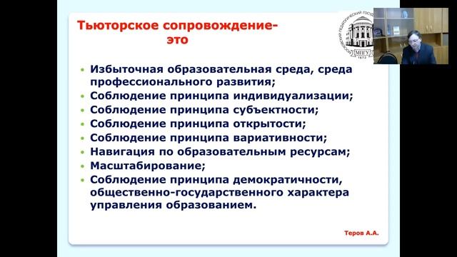Индивидуализация и тьюторство в проектной и исследовательской деятельности смотреть онлайн