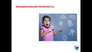 ИПО Валиуллина Г.В. - Особенности психического развития детей с зпр соматической основы