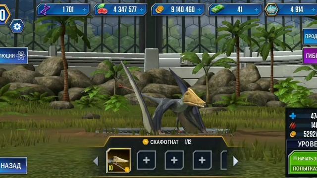 Jurassic world the Game #71 ( третий индоминус и скафогнат) смотреть онлайн