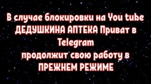 ДЕДУШКИНА АПТЕКА Приват продолжит работу в прежнем режиме