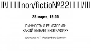 ОЛЕГ ЛЕКМАНОВ И АЛЕКСАНДР АРХАНГЕЛЬСКИЙ. ЛИЧНОСТЬ И ЕЕ ИСТОРИЯ: КАКОЙ БЫВАЕТ БИОГРАФИЯ?