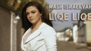 Mash Israelyan - Liqe Liqe