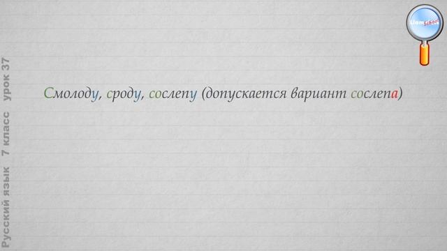 Русский язык 7 класс (Урок№37 - Буквы О и А на конце наречий. Соч. по картине Е. Широкова «Друзья».