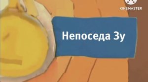 Карусель анонс Непоседа Зу зима 2019-2020