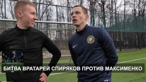 СПИРЯКОВ СКАЗАЛ ТАКОЕ?! // Вратарь Амкала угадывает цитаты