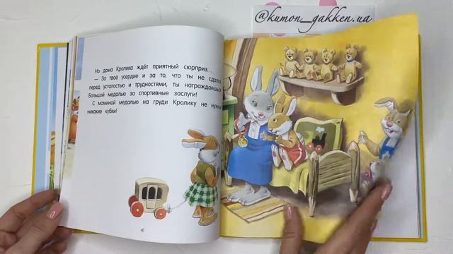 Видеообзор книги Большая книга историй для малышей смотреть онлайн