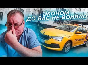 Работа в эконом Яндекс такси во время санкций. EliteCar/StasOnOff