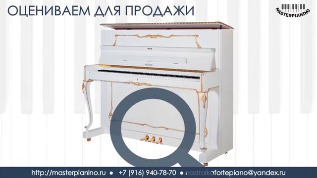 Настройка и ремонт пианино