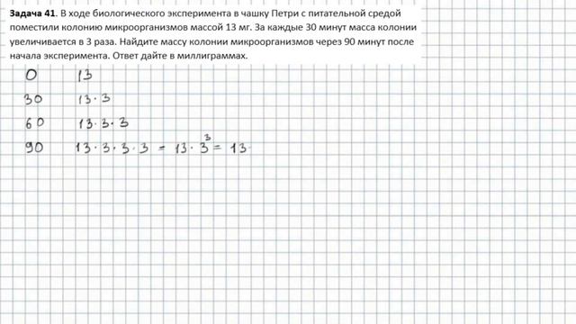 ОГЭ по математике. ВСЕ 14-е задания - ваш гарантированный +1 балл смотреть онлайн
