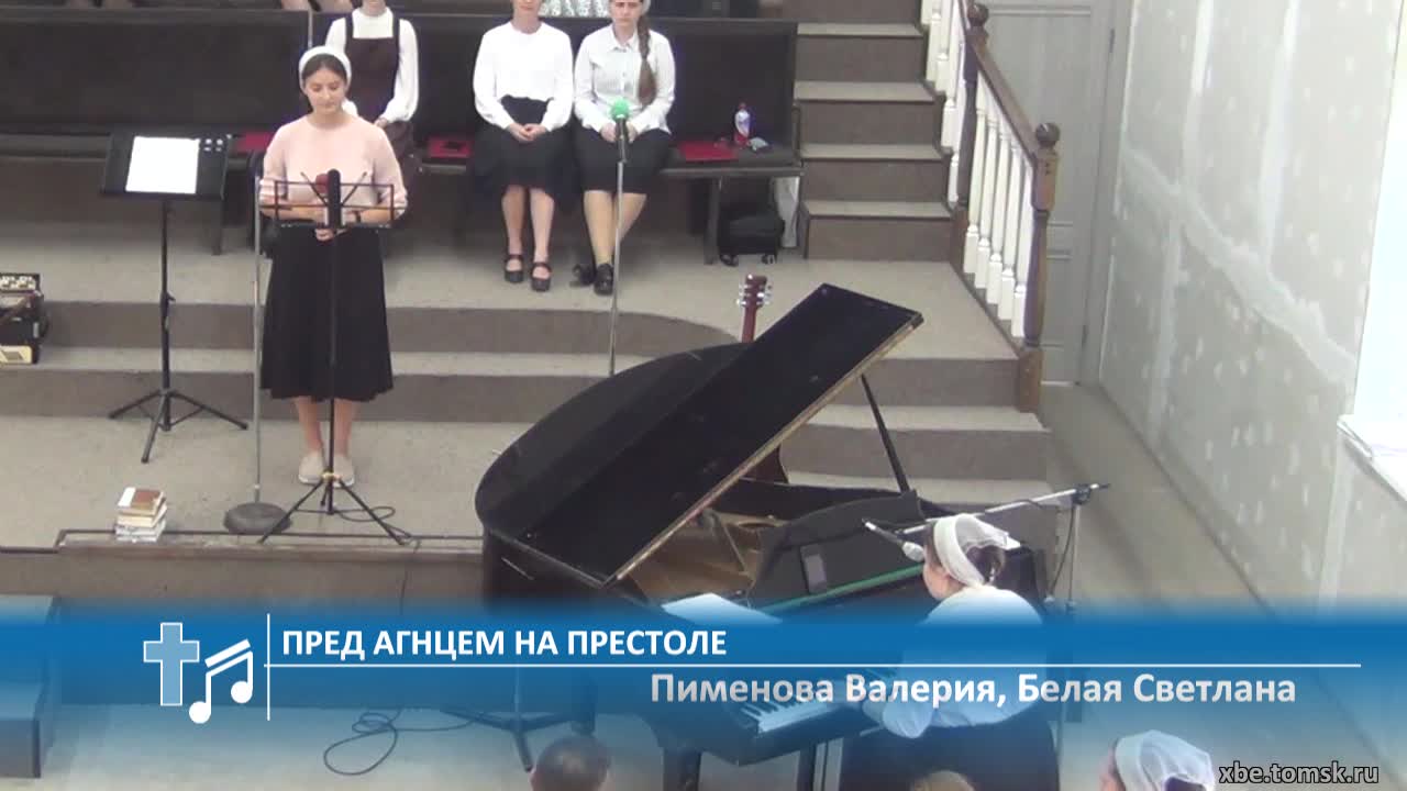 Пименова Валерия, Белая Светлана - Пред Агнцем на престоле (Пение)