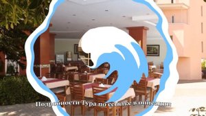 Тур в Аланья, Турция. Отель Simply Fine Hotel - Alize 3*