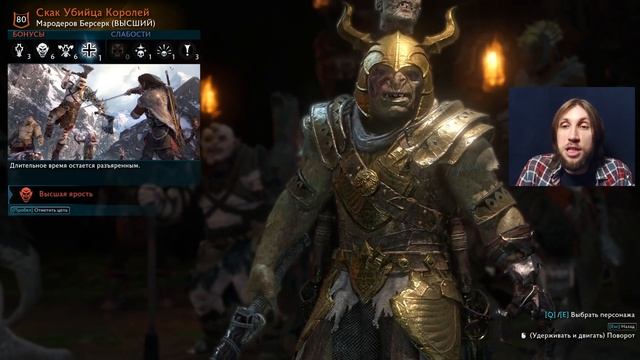 Обзор на завоевания - Middle-earth: Shadow of War