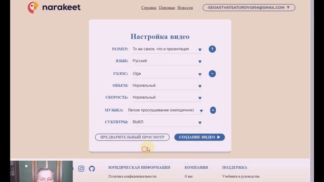 Как обеспечить правильное ударение в Narakeet