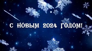 Фильм «ОДИН ЗА ВСЕХ И ВСЕ ЗА НОВЫЙ ГОД!» Юго-Западного района теплоснабжения