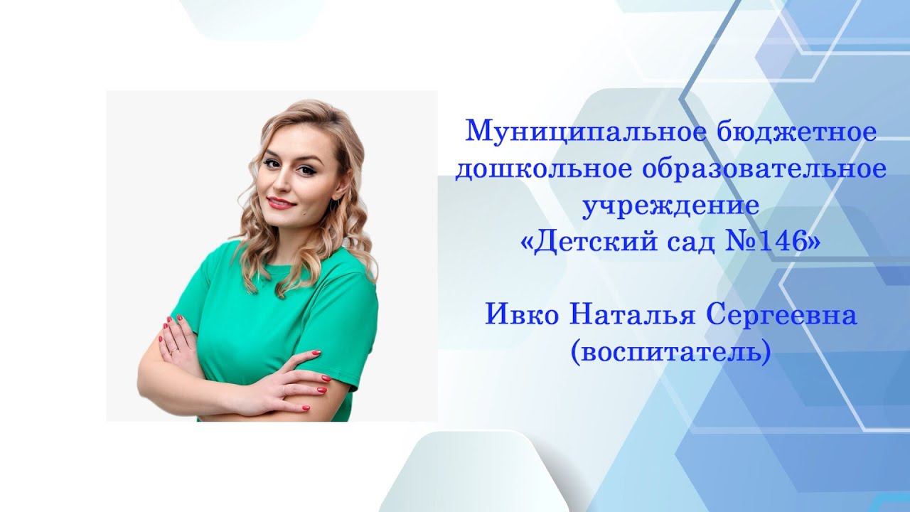 Воспитатель года - 2024