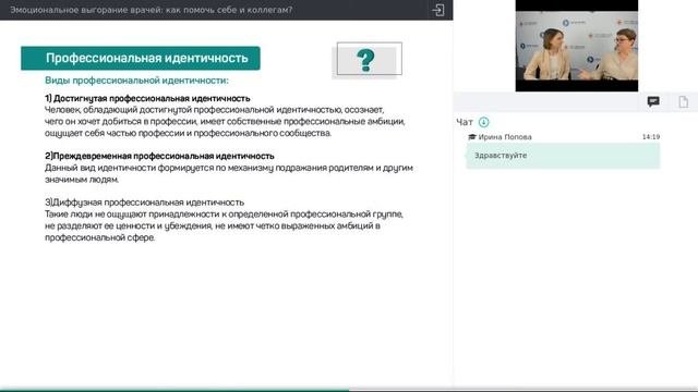 Эмоциональное выгорание врачей: как помочь себе и коллегам?