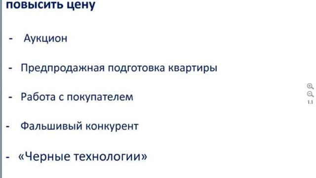 Как выжить риэлтору в кризис? смотреть онлайн