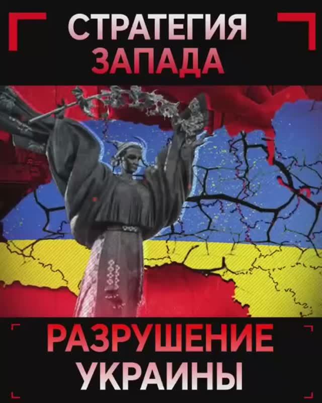 «Европейская мечта» ведёт Украину к полному уничтожению