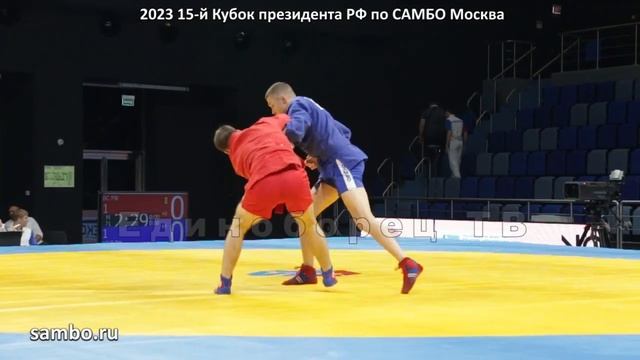 2023 САМБО КЛЕЦКОВ Никита кубок президента РФ sambo