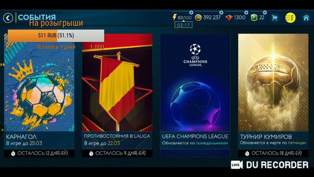 ПРОХОДИМ СОБЫТИЯ|FIFA MOBILE 19 смотреть онлайн