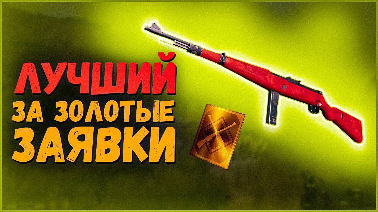 Enlisted⭐Обзор пистолета-пулемёта Шмайсера MK36 III | Битва за Нормандию
