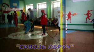 Веселые старты 5- 6 класс