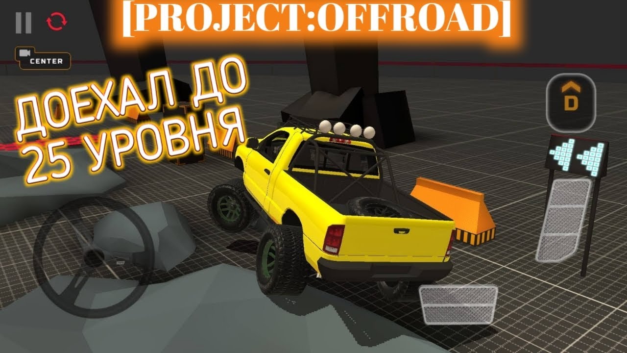 Project offroad. Игры с крутой физикой. Автосимулятор с хорошей физикой. Игры про машины с хорошей физикой. Игры с хорошей физикой на андроид.