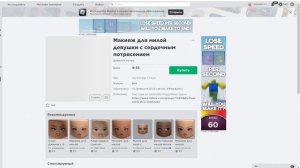 ОБНОВЛЕНИЕ В ROBLOX! НОВЫЕ МИЛЫЕ ЛИЦА! БЕСПЛАТНО?!?
