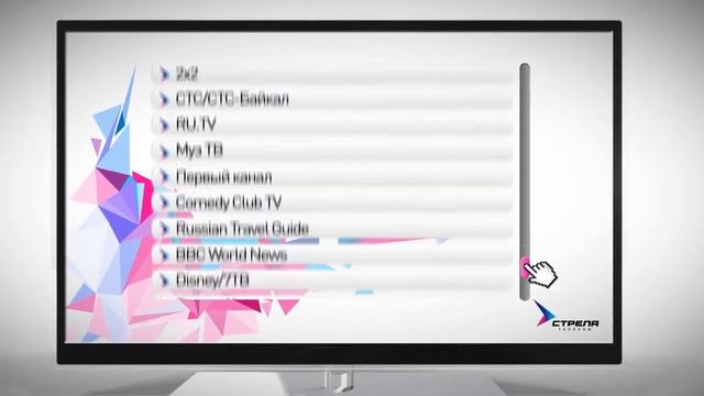 Интернет провайдер «Стрела телеком» смотреть онлайн