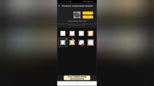 Как получить любую рамку в блокман го?! | Spa4ik_BG