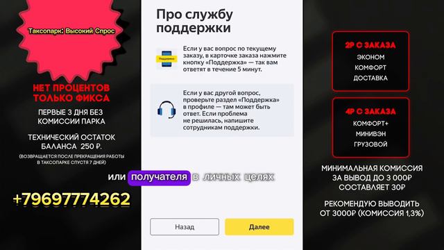 Проходим обучение, тестирование в Яндекс грузовой.