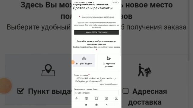 КАК ОФОРМИТЬ ЗАКАЗ ЧЕРЕЗ ОБНОВЛЁННЫЙ САЙТ ФАБЕРЛИК смотреть онлайн