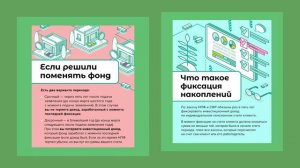 Куда инвестировать пенсионные накопления