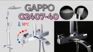 Душевая стойка Gappo G2407-40 с термостатом