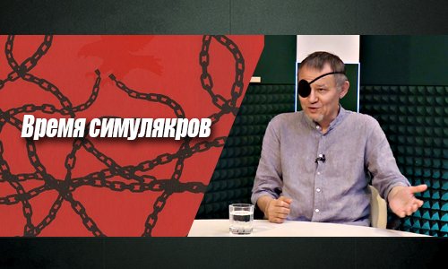 Есть реальные проблемы, а есть деколонизация.