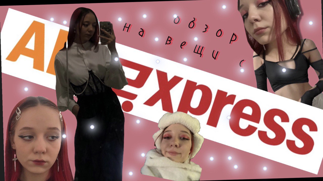 ОБЗОР ПОКУПОК С AliExpress