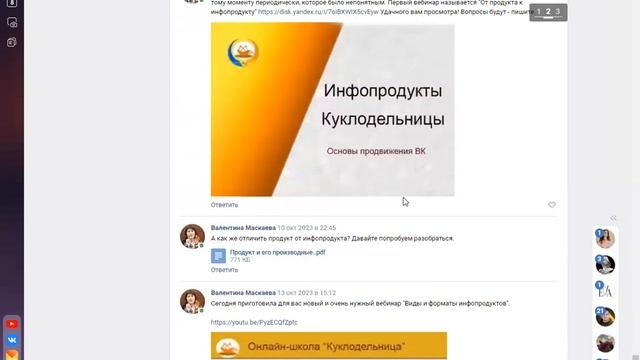 Как создать и оформить чек - лист. Приглашение в клуб. смотреть онлайн