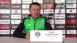 Главный тренер ФК «Орел» объяснил проигрыш в матче с «Сахалином»