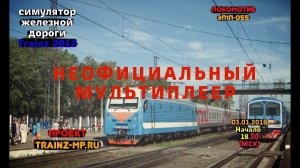 [Trainz 2012] Неофициальный мультиплеер [03/01/2018]
