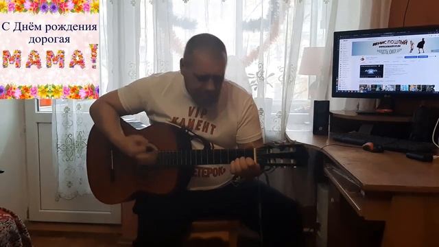 Самая душевная песня для Мамы | С Днём Рождения Мама !