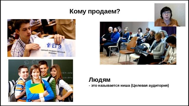 Как стать ТОП-Репетитором | Запись вебинара