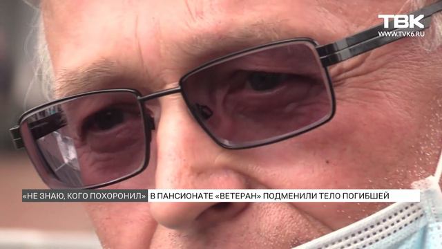 Красноярец уверен, что тело его погибшей матери подменили смотреть онлайн