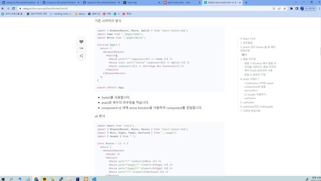 22 12 05 4강 react route dom 세팅 смотреть онлайн