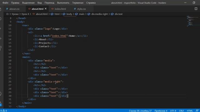 Создаем переходы между страницами HTML