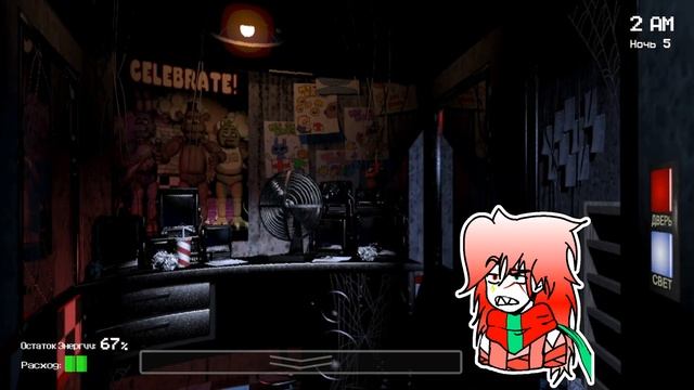 Five Nights at Freddy's: Ночь 5 - Финальное сражение #5 смотреть онлайн